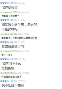 五、 淘宝客服如何应对投诉