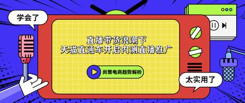 一、 天猫直通车的优势与作用