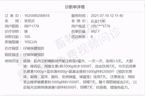 高价值物品的申报策略