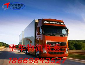 四、 整车运输资源整合的实践案例