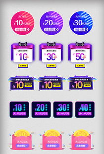 二、淘宝618优惠券领取地点