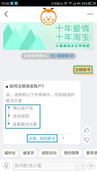 三、 淘宝店铺注销的影响