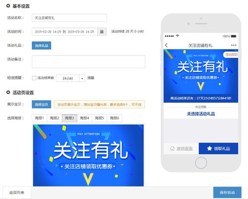 三、 店铺等级与微淘层级