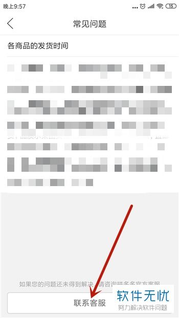 确认退款方式：保障您的资金平安