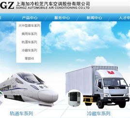 零担冷链运输的特点