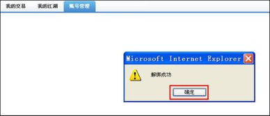 5. 绑定支付宝账号