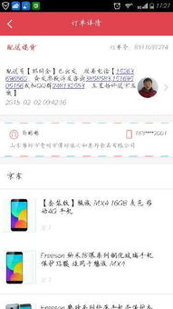一、 京东店铺货款结算周期概述