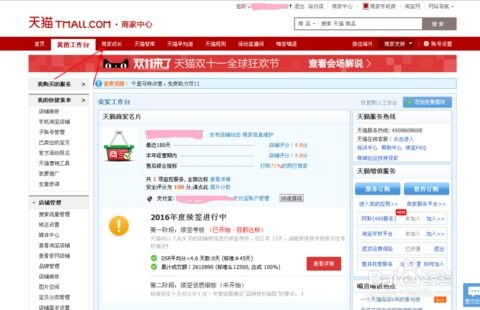 2. 遵守平台规则， 合法经营