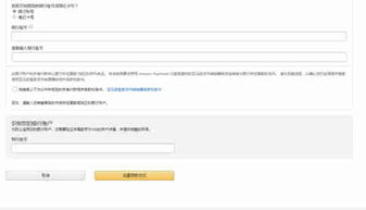 一、 亚马逊全球收款的优势与费率计算逻辑