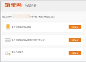 二、 手机淘宝修改Yi绑定邮箱地址的操作指南