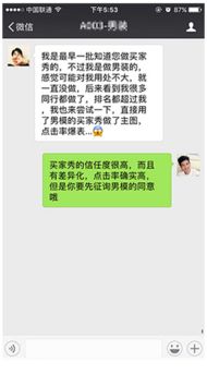 收藏加购转化率：买家认可的体现