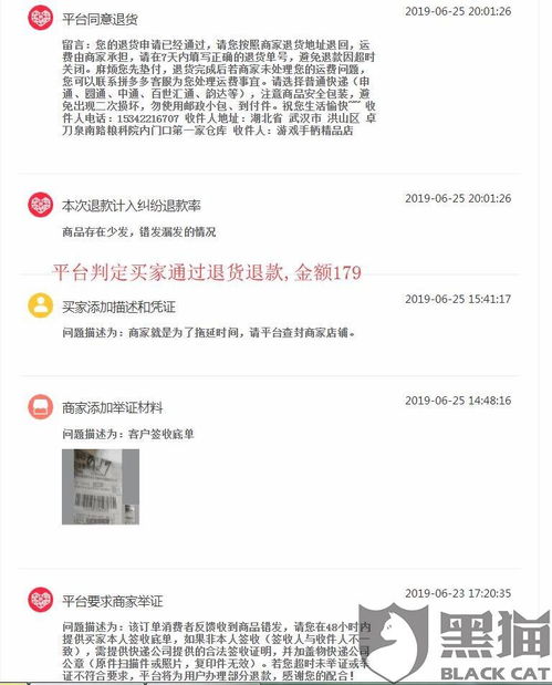 3. 提交恢复申请后 耐心等待