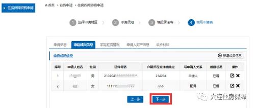 第一步：进入推广完成页面