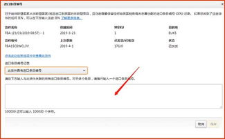 处理国际订单的税务问题