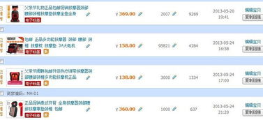 宝贝重新上架的操作指南