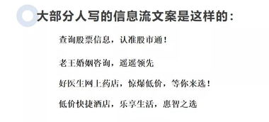 广告文案：吸引用户点击的敲门砖