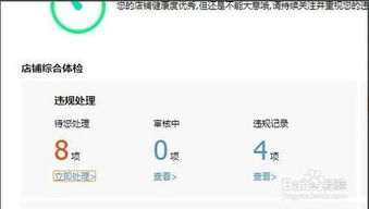 1. 识别扣分原因， 及时纠正