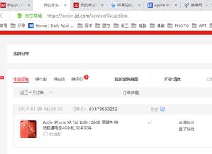 2. 在线签署入驻协议