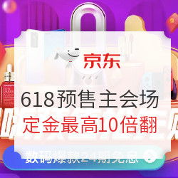 二、 预售商品价格与日常价格的对比