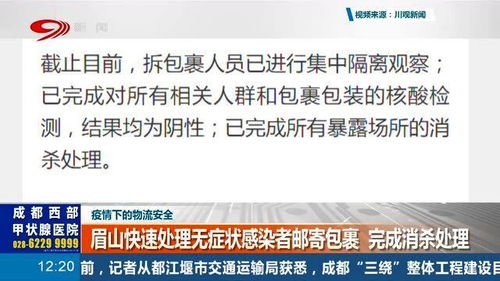 五、包裹的平安