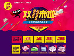 双十一购物狂欢节：电商巨头的年度盛宴