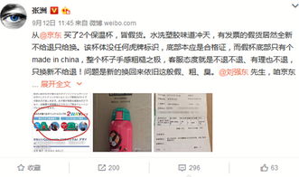 三、京东自营与第三方店铺的区别：