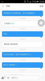一、 发货问题及回复
