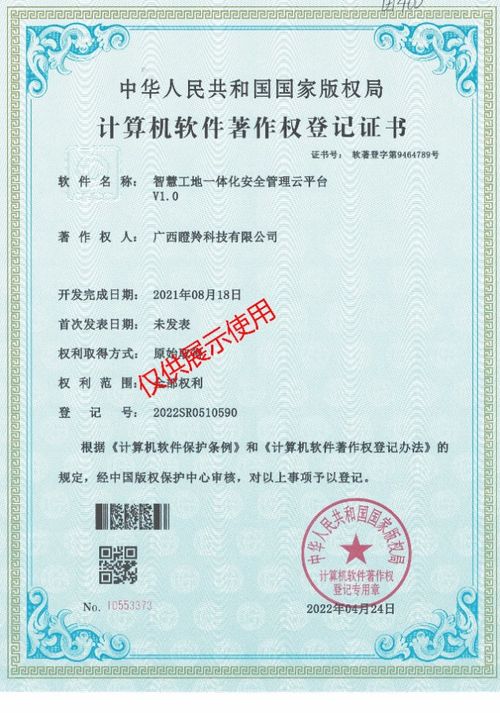 一、 确保版权证明的重要性