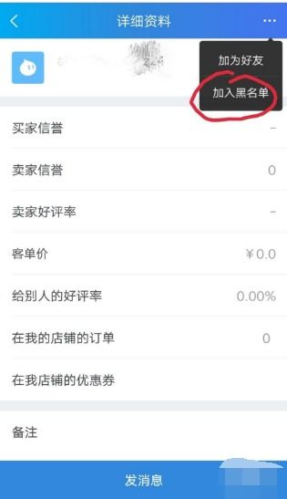 3. 对客流量的影响