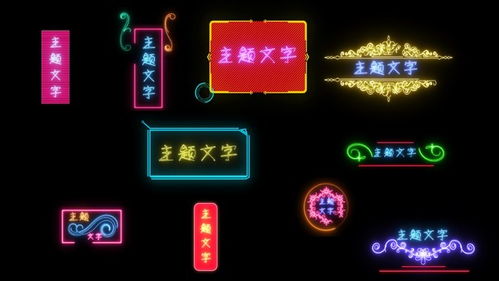 三、送灯牌背后的文化现象