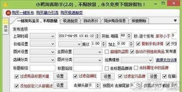 1. 明确推广目标