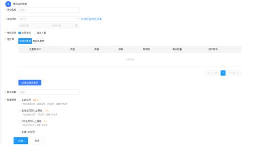 四、 开通村淘的详细步骤及技巧