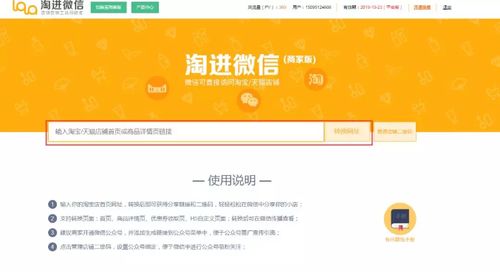 二、 加快淘宝商品入池的进程