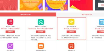 一、 手淘淘金币流量暴涨之谜