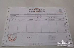 八、 商业发票（Commercial Invoice）的填写
