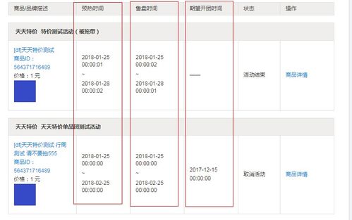 三、卖家怎样报名成功？
