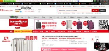 一、 淘宝联盟返利概述