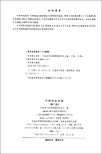 二、 借助第三方机构的证明