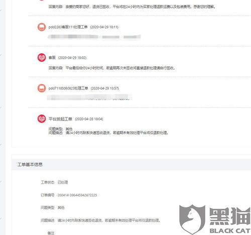 五、 退货费用分摊标准不明确