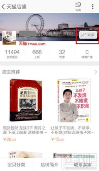 一、 ：手机淘宝店铺装修的重要性