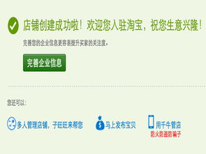 店铺数量的拓展途径