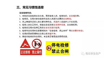 违规原因与应对策略