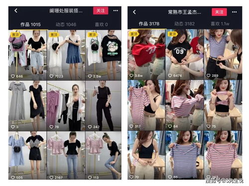 2. 服装搭配建议