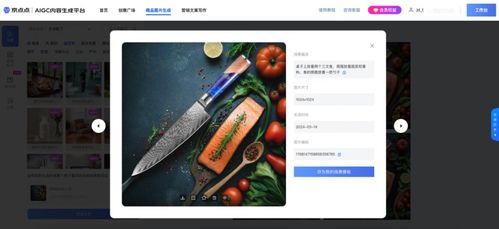 AI全Neng服务包：免费助力商家成长