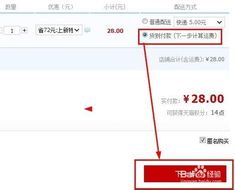 淘宝支付方式的种类解析
