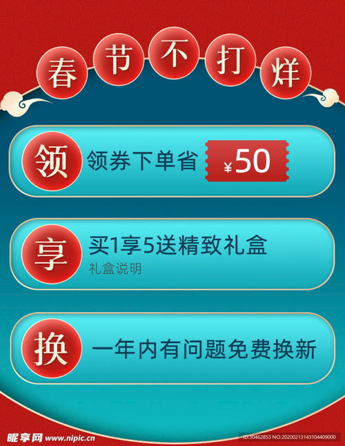 淘宝春节不打烊是否受地区限制及适合店铺类型