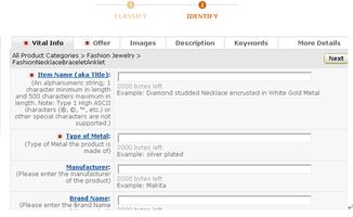 三、进入库存页面