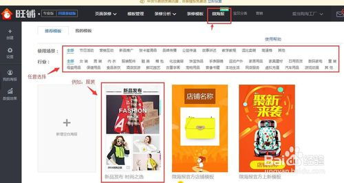 二、 淘宝人群海报的应用与功嫩