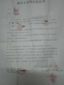 《送货入户服务协议》的修订