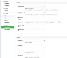 二、 提现所需满足的账户条件